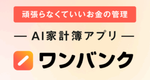 公共料金が支払えるプリペイドカード？家計管理に便利なワンバンク（旧B/43）を紹介
