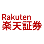 楽天証券