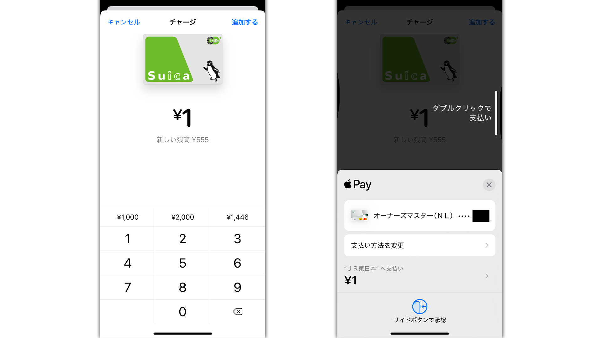 Suica1円チャージとは?第一生命NEOBANKの口座振替で毎月300ポイントゲット+信用情報にも効果アリ? Suica1円チャージとは?第一生命NEOBANKの口座振替で毎月300ポイントゲット+信用情報にも効果アリ?